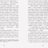 Класичні романи: Що Кейті робила. С'юзен Кулідж (Укр) Ранок Ч808026У (9786170962355) (430336) - Зображення 10
