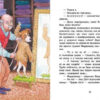 Книжковий калейдоскоп: Фердинанд Неймовірний (Укр) Ранок С860013У (9786170963925) (444747) - Зображення 2