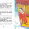 Книжковий калейдоскоп: Фердинанд Неймовірний (Укр) Ранок С860013У (9786170963925) (444747) - Зображення 4