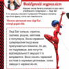 Леді Баґ. Магічні вправи. Команда (Укр) Ранок ЛП1448006У (9789667505172) (447321) - Зображення 6