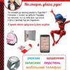 Леді Баґ. Магічні вправи. Секрет перетворення (Укр) Ранок ЛП1448001У (9789667505097) (447297) - Зображення 2