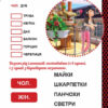 Леді Баґ. Магічні вправи. Суперсила (Укр) Ранок ЛП1448003У (9789667505165) (447300) - Зображення 3