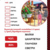 Леді Баґ. Магічні вправи. Суперсила (Укр) Ранок ЛП1448003У (9789667505165) (447300) - Зображення 7