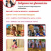 Леді Баґ. Магічні вправи. Чарівна Леді Баґ (Укр) Ранок ЛП1448002У (9789667505127) (447299) - Зображення 2