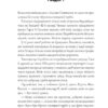 Удача любить мертвих. Пентекост і Паркер. Книга 1. Стівен Спотсвуд (Укр) Жорж Z102025У (9786178023065) (472761) - Зображення 5