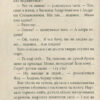 Державна справа. Справа № 9. Олександр Єсаулов (Укр) Теза (9789664211199) (309384) - Зображення 2