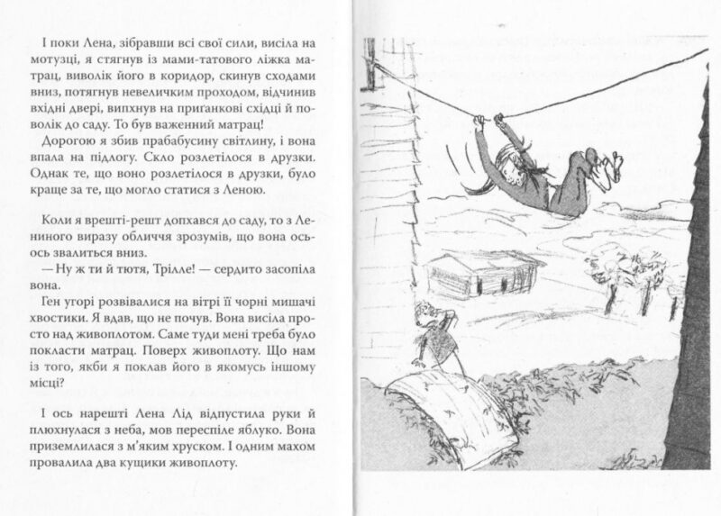 Вафельне серце. Марія Паар (Укр) Теза (9789664212134) (279020) - Зображення 2
