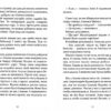 Вафельне серце. Марія Паар (Укр) Теза (9789664212134) (279020) - Зображення 3