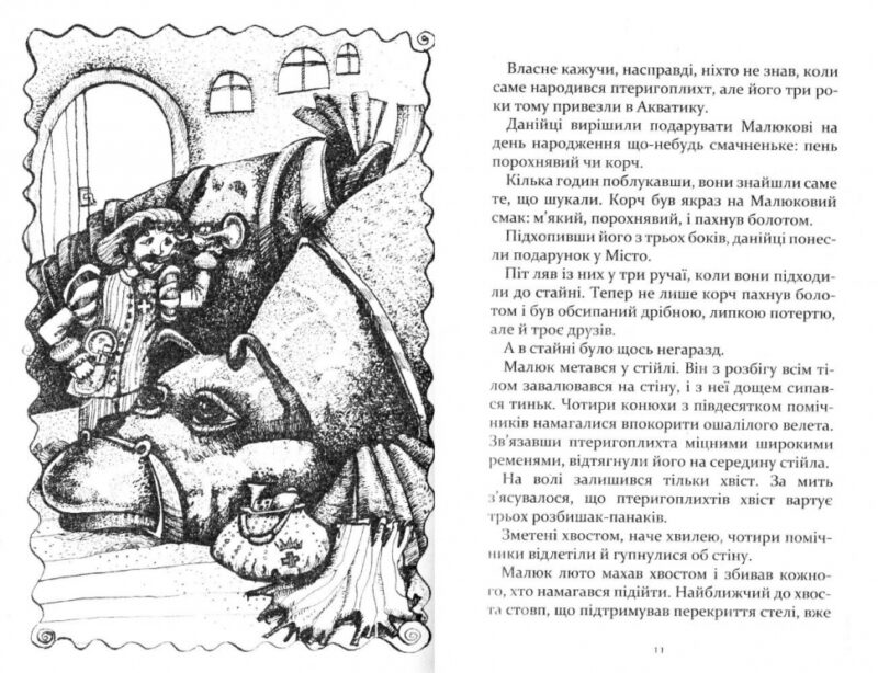 Літо як літо. Юлія Ґаланіна (Укр) Теза (9789664210925) (280277) - Зображення 2