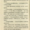 Жіноча справа Справа № 7. Олександр Єсаулов (Укр) Теза (9789664211175) (281602) - Зображення 2