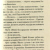 Жіноча справа Справа № 7. Олександр Єсаулов (Укр) Теза (9789664211175) (281602) - Зображення 3