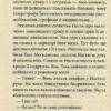 Жіноча справа Справа № 7. Олександр Єсаулов (Укр) Теза (9789664211175) (281602) - Зображення 4