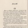 Тоня Гліммердаль. Марія Паар (Укр) Теза (9789664211465) (375808) - Зображення 4