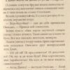Корова часу або нові пригоди вужа Ониська. Книжка 3. Сашко Дерманський (Укр) Теза (9789664212066) (377002) - Зображення 3