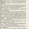 Шпигунки з притулку Артеміда. Наталія Довгопол (Укр) Vivat (9789669820372) (439618) - Зображення 2