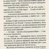 Шпигунки з притулку Артеміда. Наталія Довгопол (Укр) Vivat (9789669820372) (439618) - Зображення 3