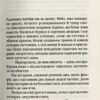 Шпигунки з притулку Артеміда. Колапс старого світу. Наталія Довгопол (Укр) Vivat (9789669823564) (474435) - Зображення 3