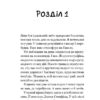 Повернення до кафе на краю світу. Джон П. Стрелекі (Укр) Vivat (9789669822468) (474429) - Зображення 2