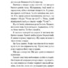 Повернення до кафе на краю світу. Джон П. Стрелекі (Укр) Vivat (9789669822468) (474429) - Зображення 3