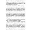 Повернення до кафе на краю світу. Джон П. Стрелекі (Укр) Vivat (9789669822468) (474429) - Зображення 4