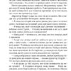 Амарі та Брати ночі. Олстон (Укр) Vivat (9789669825124) (474425) - Зображення 3