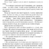 Амарі та Брати ночі. Олстон (Укр) Vivat (9789669825124) (474425) - Зображення 4