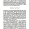 (не)Щасливе батьківство. Чесна книга про виховання дітей. Кларк-Філдс Гантер (Укр) Vivat (9789669823793) (474424) - Зображення 2