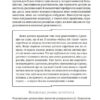 (не)Щасливе батьківство. Чесна книга про виховання дітей. Кларк-Філдс Гантер (Укр) Vivat (9789669823793) (474424) - Зображення 3