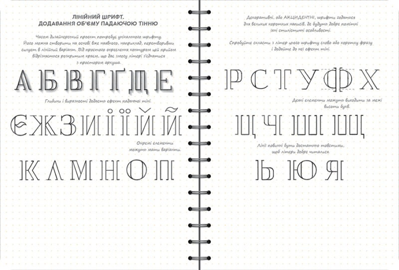 Скетчбук Дизайнера (Укр) Око (9789665262213) (474240) - Зображення 3