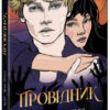 Провідник Клер Мак-Фолл (Укр) Readberry (9786170972668) (468749)