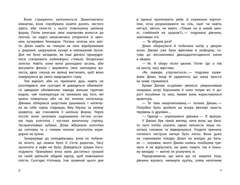 Провідник Клер Мак-Фолл (Укр) Readberry (9786170972668) (468749) - Зображення 4