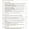 Мій конспект Інформатика 4 клас (за підручником Морзе, Барної) Заплотна НУШ (Укр) Основа ПШМ280 (9786170040626) (473467) - Зображення 2
