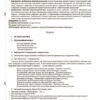 Мій конспект Інформатика 4 клас (за підручником Морзе, Барної) Заплотна НУШ (Укр) Основа ПШМ280 (9786170040626) (473467) - Зображення 4