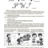 Мій конспект Інформатика 4 клас (за підручником Морзе, Барної) Заплотна НУШ (Укр) Основа ПШМ280 (9786170040626) (473467) - Зображення 5