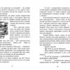 Мій тато і зелений алігатор Джеремі Стронґ (Укр) ВСЛ (9789662909777) (457037) - Зображення 3