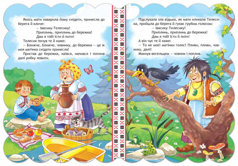 Кращі українські казки Івасик Телесик (Укр) Школа (9789664292334) (277441) - Зображення 3