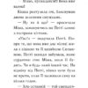 Мопс, який хотів стати єдинорогом. Книга 1. Белла Свіфт (Укр) Рідна мова (9789669175007) (444483) - Зображення 4