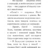 Мопс, який хотів стати північним оленем. Книга 2. Белла Свіфт (Укр) Рідна мова (9789669175939) (444484) - Зображення 2