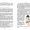 Міфи стародавньої Греції Катерина Гловацька (Укр) Рідна мова (9789669170880) (287624) - Зображення 4