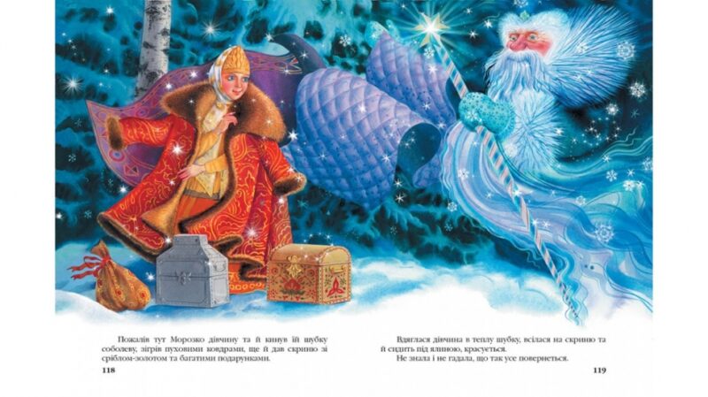 Золота колекція. Улюблені казки малюка (Укр) Пегас (9786177084395) (281808) - Зображення 4