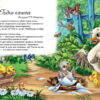 Золота колекція. Перші казки малюкам (Укр) Пегас (9789669130532) (284637) - Зображення 5