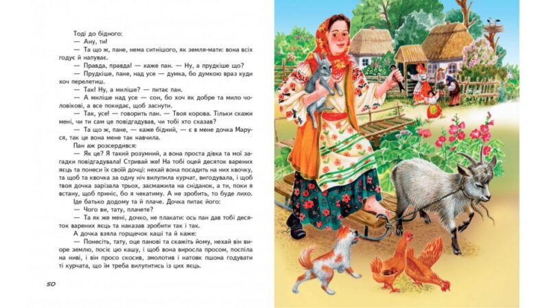 Скринька казок. Українські казки (Укр) Пегас (9786177131648) (300722) - Зображення 2