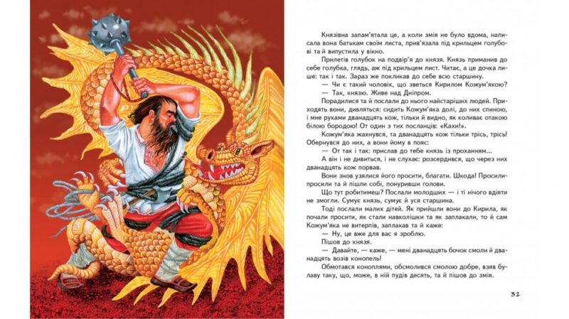 Скринька казок. Українські казки (Укр) Пегас (9786177131648) (300722) - Зображення 3