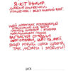 Нотатник кота Інжира чорний Павлова Олена (Укр) Мандрівець (9789669441287) (474266) - Зображення 2
