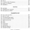 ДПА 2022 Українська мова 9 клас Збірник диктантів Авраменко (Укр) Грамота (9789663499093) (474202) - Зображення 3