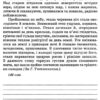 ДПА 2022 Українська мова 9 клас Збірник диктантів Авраменко (Укр) Грамота (9789663499093) (474202) - Зображення 5