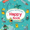 Блокнотик твого настрою. Happy Book з наліпками. Для хлопців (Укр) АРТ АРТ18905У (9789667506551) (456037)