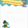 Блокнотик твого настрою. Happy Book з наліпками. Для хлопців (Укр) АРТ АРТ18905У (9789667506551) (456037) - Зображення 4