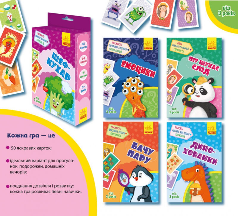 Гралочка-розвивалочка: Шеф-кухар (Укр) Ранок G1390005У (9789667507114) (461946) - Зображення 2