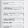 Самостійна дитина, або Як стати лінивою мамою? Анна Бикова (Укр) Bookchef 1282493 (9786175480144) (474494) - Зображення 2